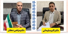 پیام تبریک دکترحسن پور